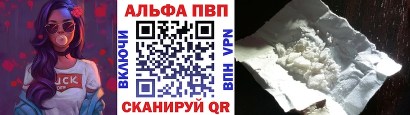 Купить закладки  Кремёнки  A-PVP VHQ 