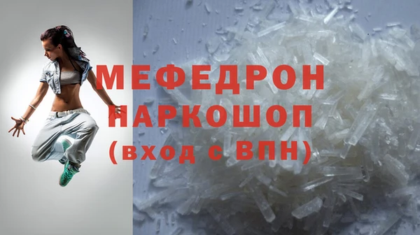 мефедрон мука Нягань