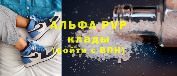 ALPHA PVP Гусиноозёрск